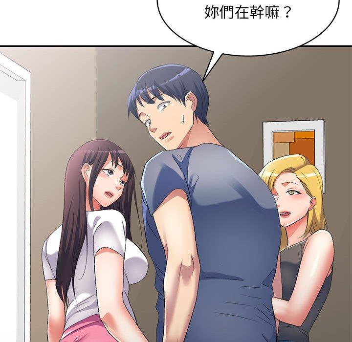 刺激的寄居生活 第 34 話 第85页