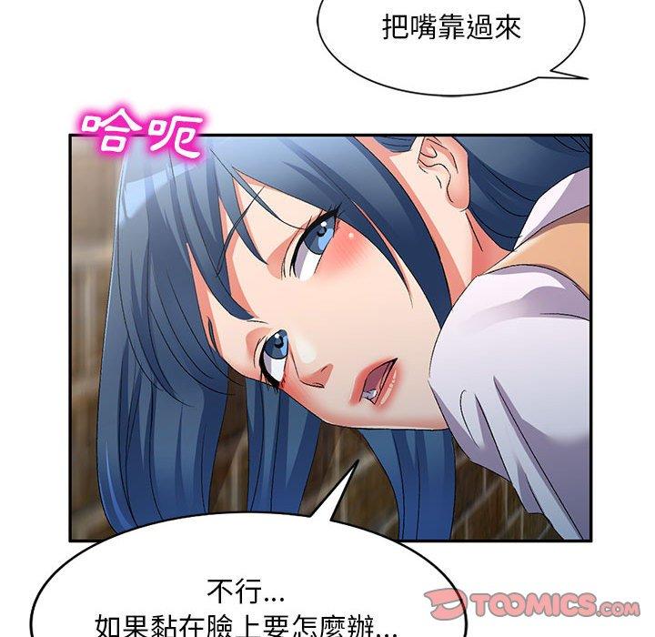 刺激的寄居生活 第 34 話 第39页