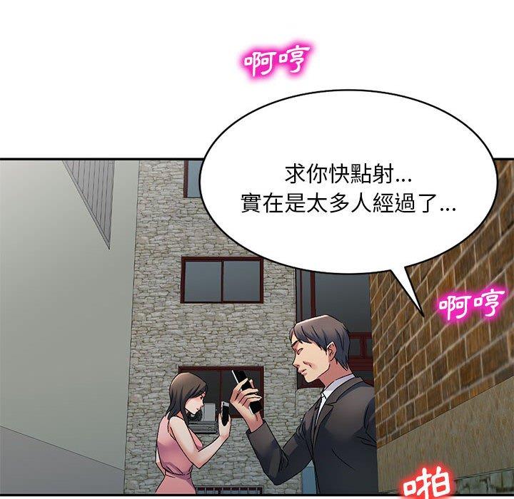 刺激的寄居生活 第 34 話 第37页