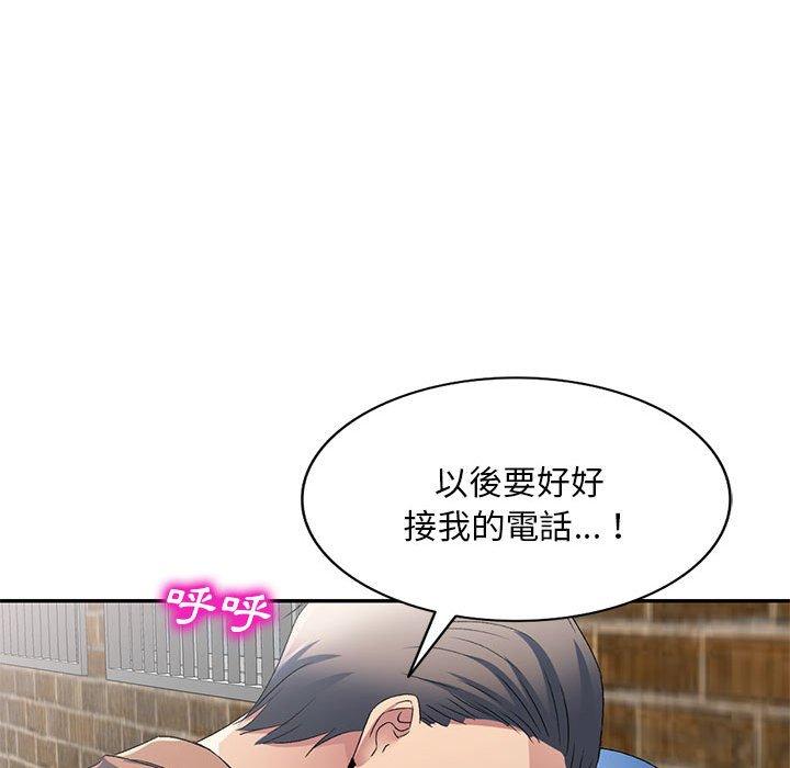 刺激的寄居生活 第 34 話 第42页