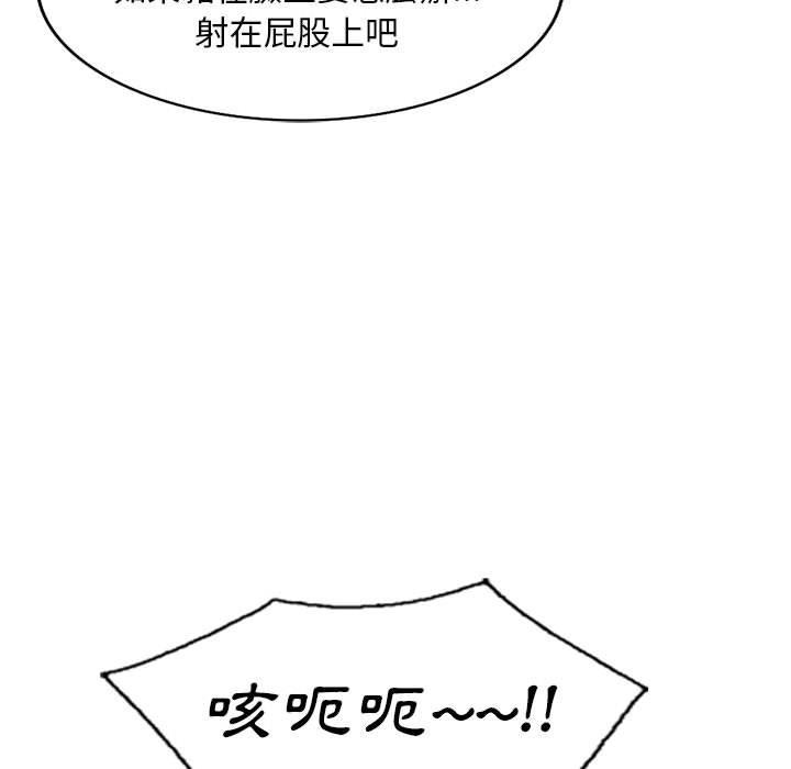 刺激的寄居生活 第 34 話 第40页