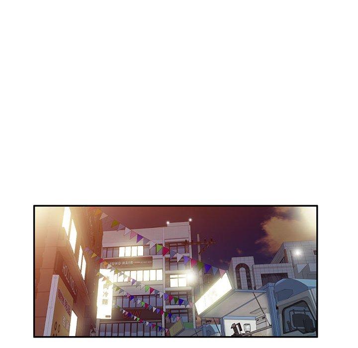 刺激的寄居生活 第 34 話 第44页