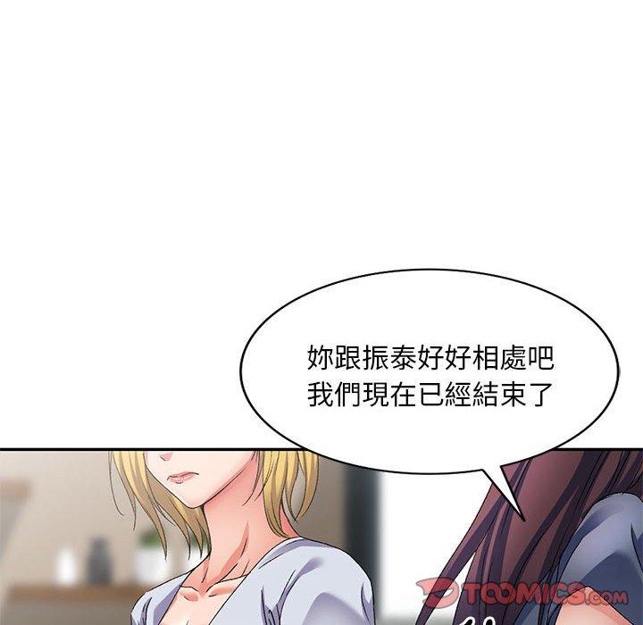 刺激的寄居生活 第 34 話 第57页