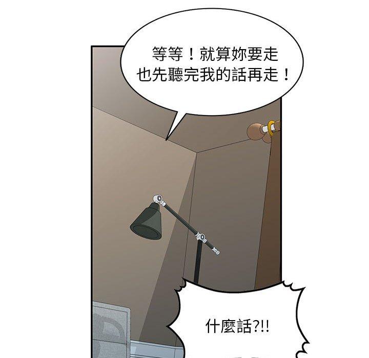 刺激的寄居生活 第 34 話 第61页