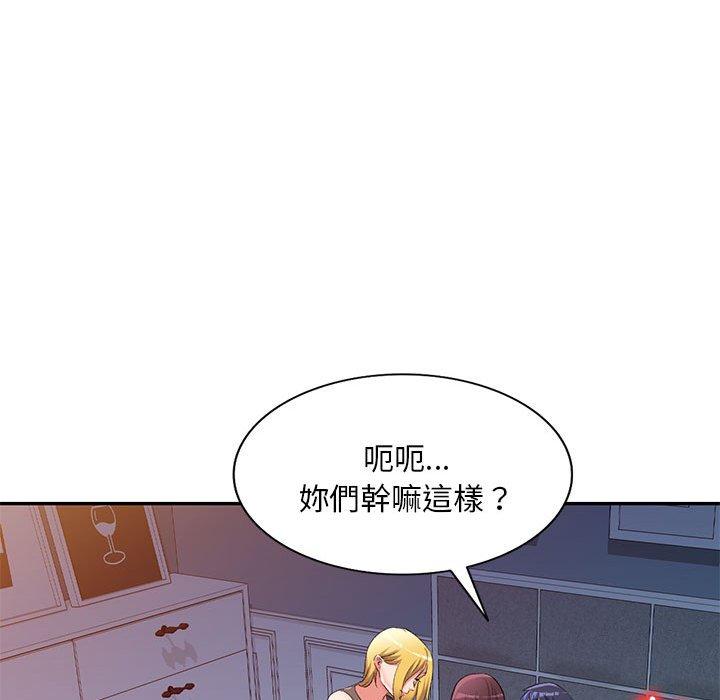 刺激的寄居生活 第 34 話 第89页