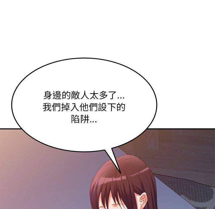 刺激的寄居生活 第 34 話 第94页