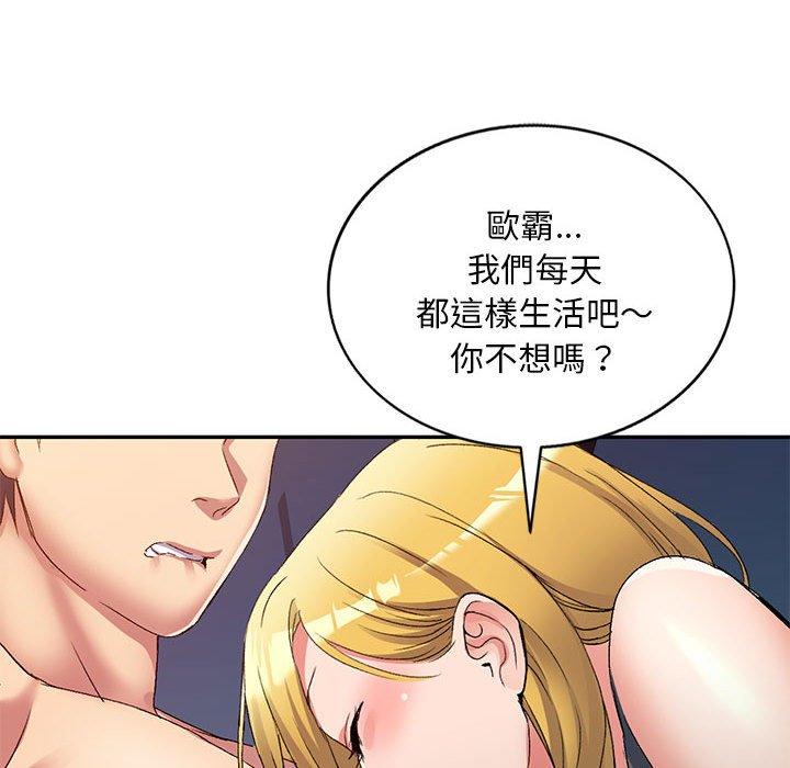 刺激的寄居生活 第 34 話 第101页