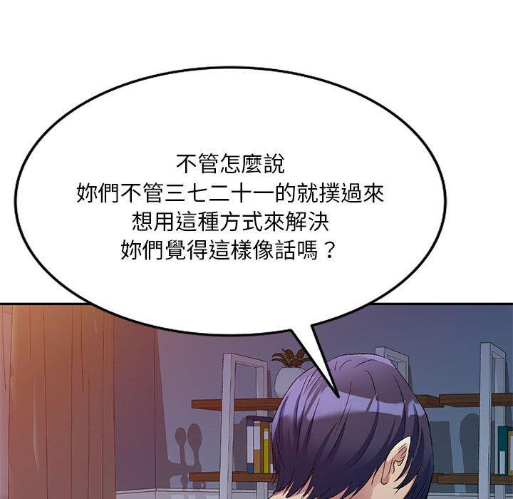 刺激的寄居生活 第 34 話 第108页