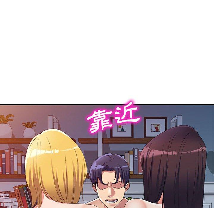 刺激的寄居生活 第 34 話 第119页