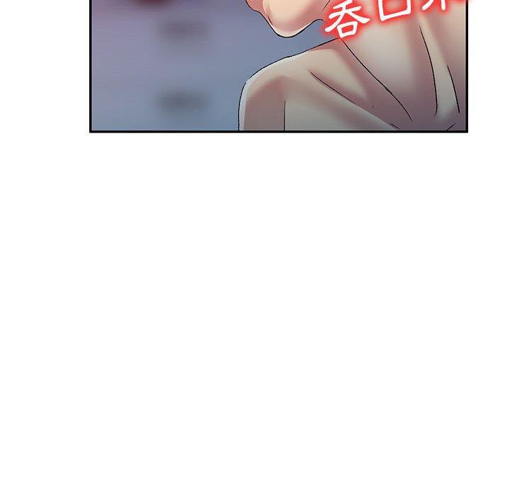 刺激的寄居生活 第 34 話 第118页