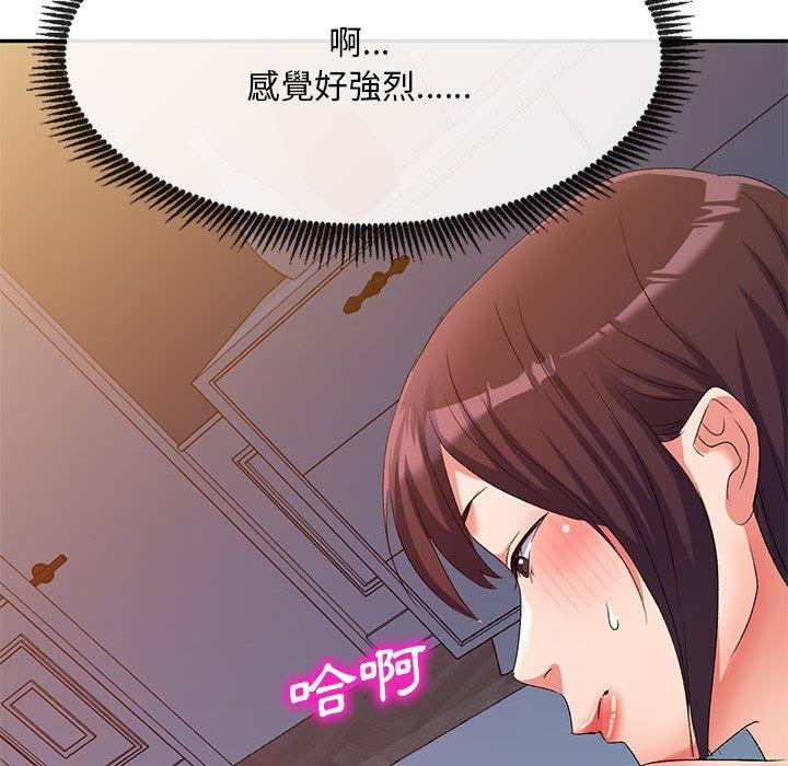 刺激的寄居生活 第 34 話 第130页