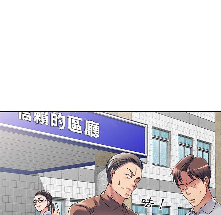 刺激的寄居生活 第 34 話 第140页
