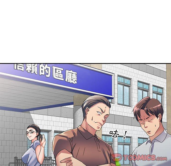 刺激的寄居生活 第 35 話 第9页