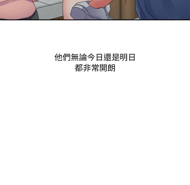 刺激的寄居生活 第 35 話 第13页