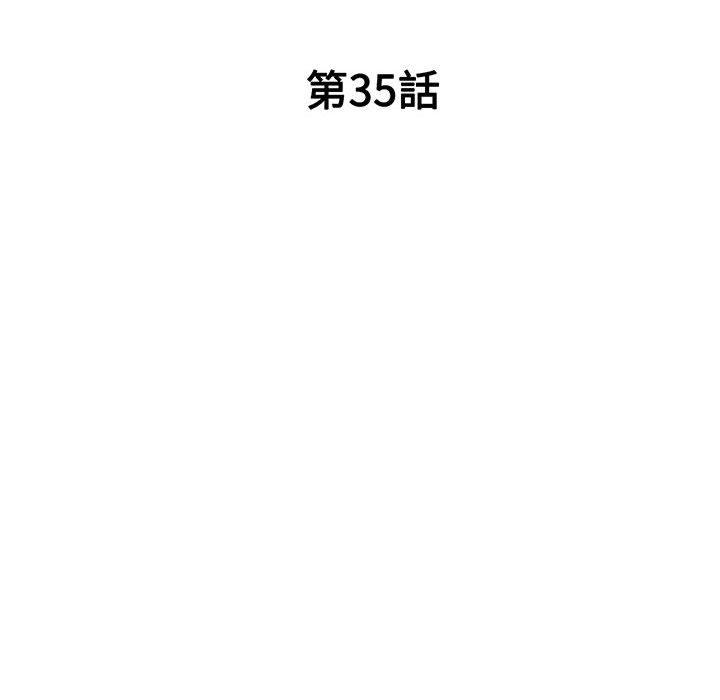 刺激的寄居生活 第 35 話 第16页