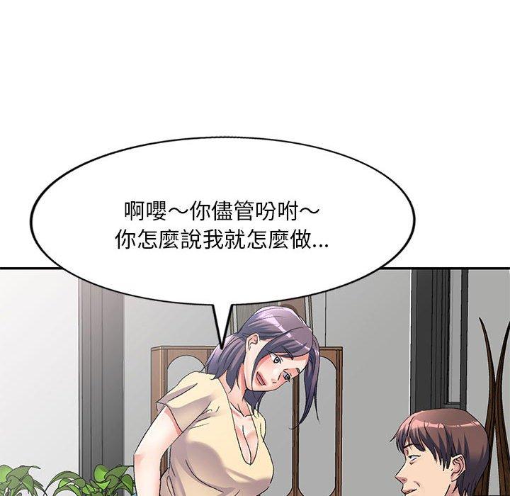 刺激的寄居生活 第 35 話 第53页