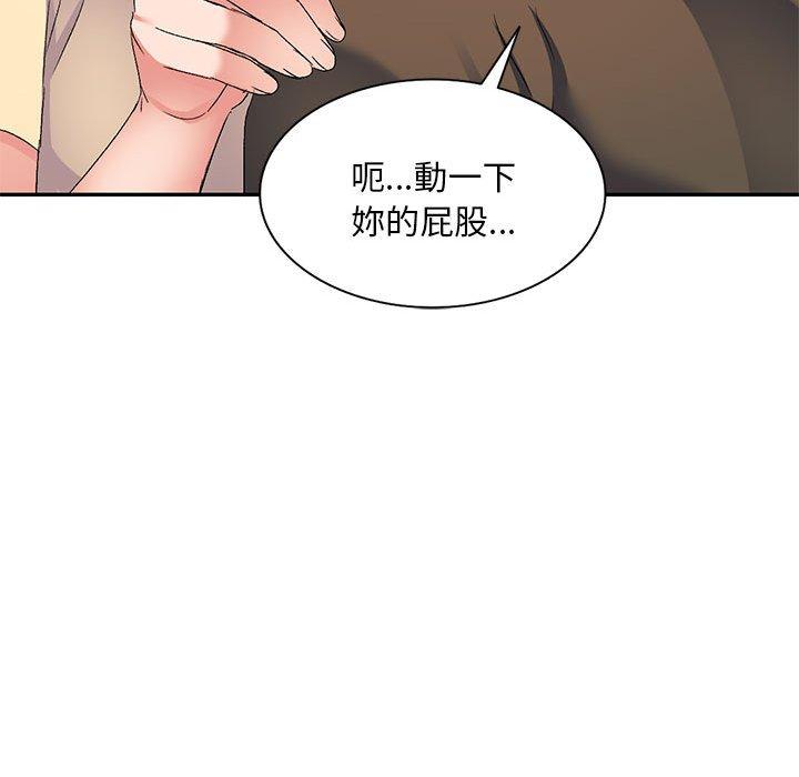 刺激的寄居生活 第 35 話 第62页