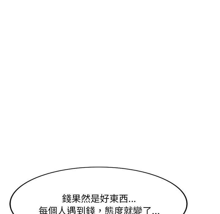 刺激的寄居生活 第 35 話 第65页