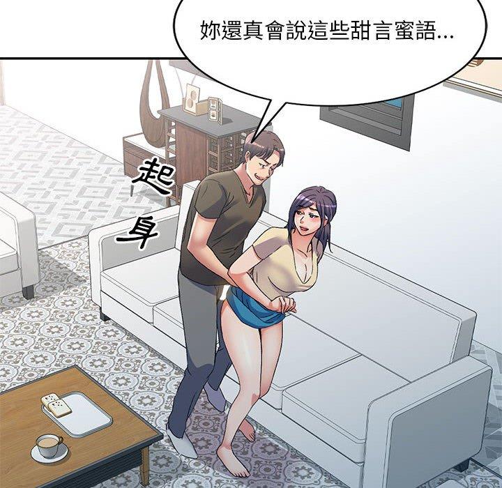 刺激的寄居生活 第 35 話 第68页