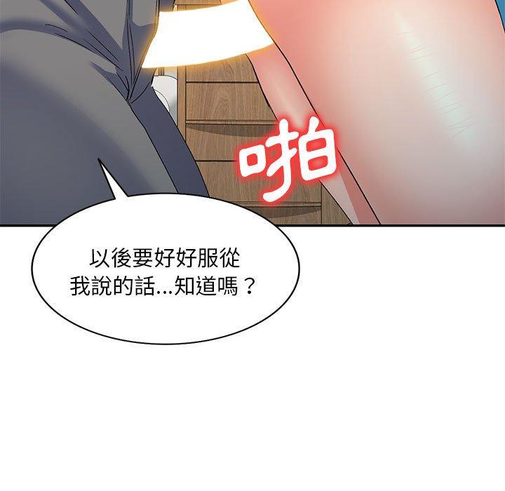 刺激的寄居生活 第 35 話 第71页