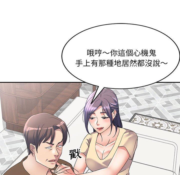刺激的寄居生活 第 35 話 第29页