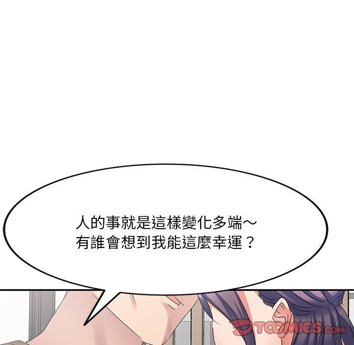 刺激的寄居生活 第 35 話 第33页