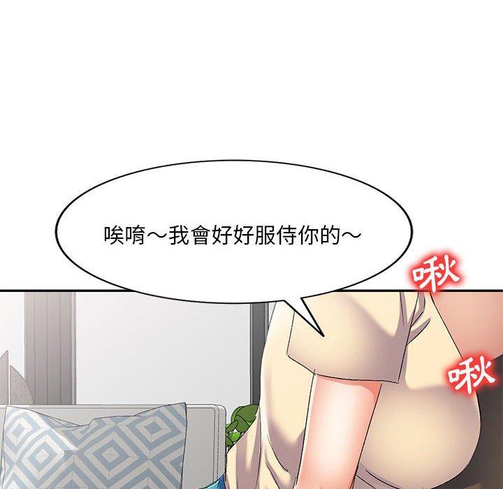刺激的寄居生活 第 35 話 第41页