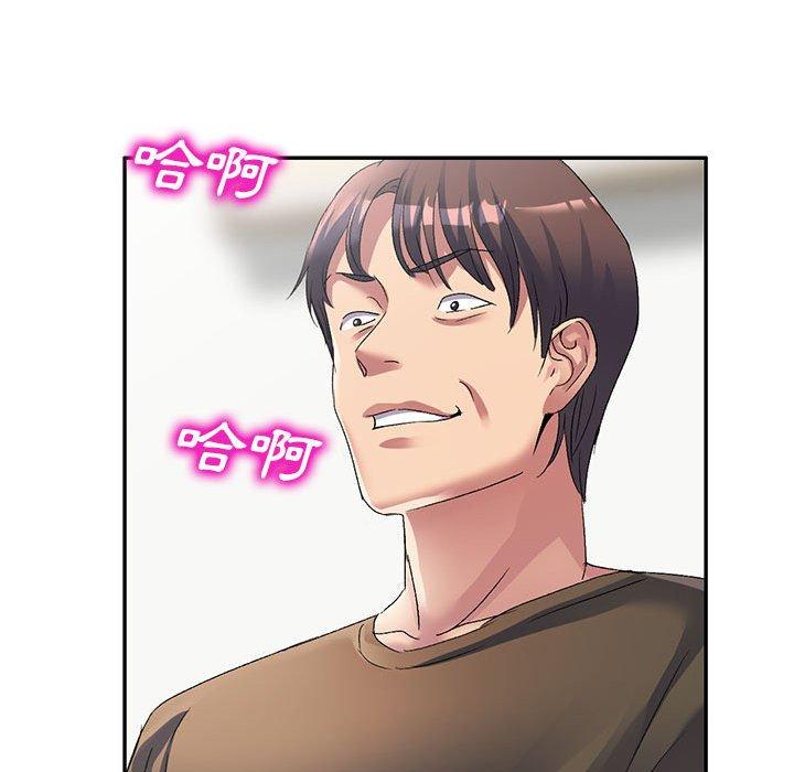 刺激的寄居生活 第 35 話 第46页