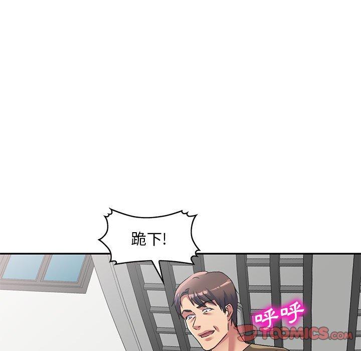 刺激的寄居生活 第 35 話 第75页