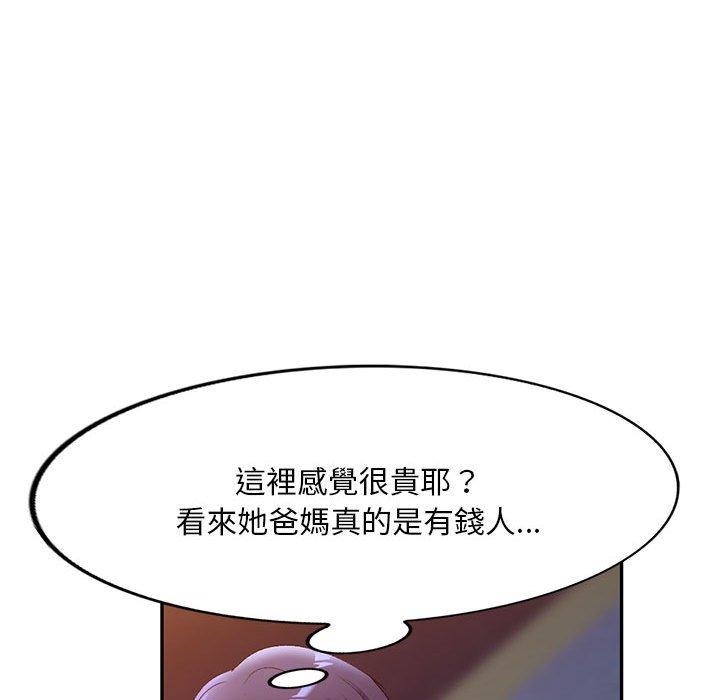 刺激的寄居生活 第 35 話 第113页
