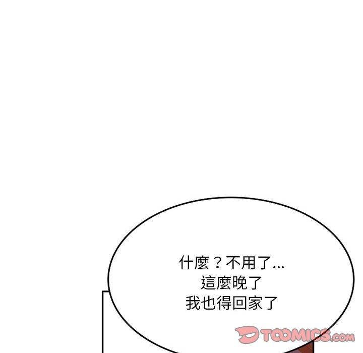 刺激的寄居生活 第 35 話 第117页