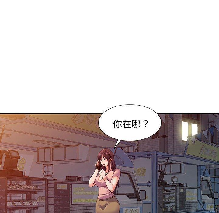 刺激的寄居生活 第 35 話 第122页