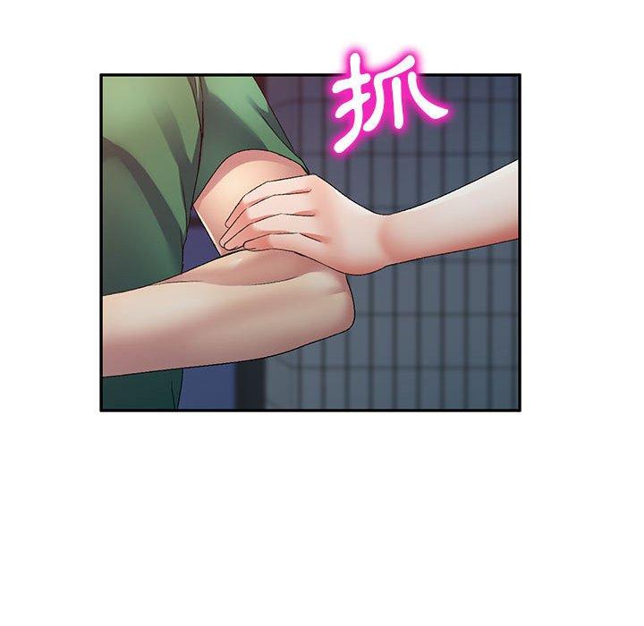 刺激的寄居生活 第 35 話 第127页