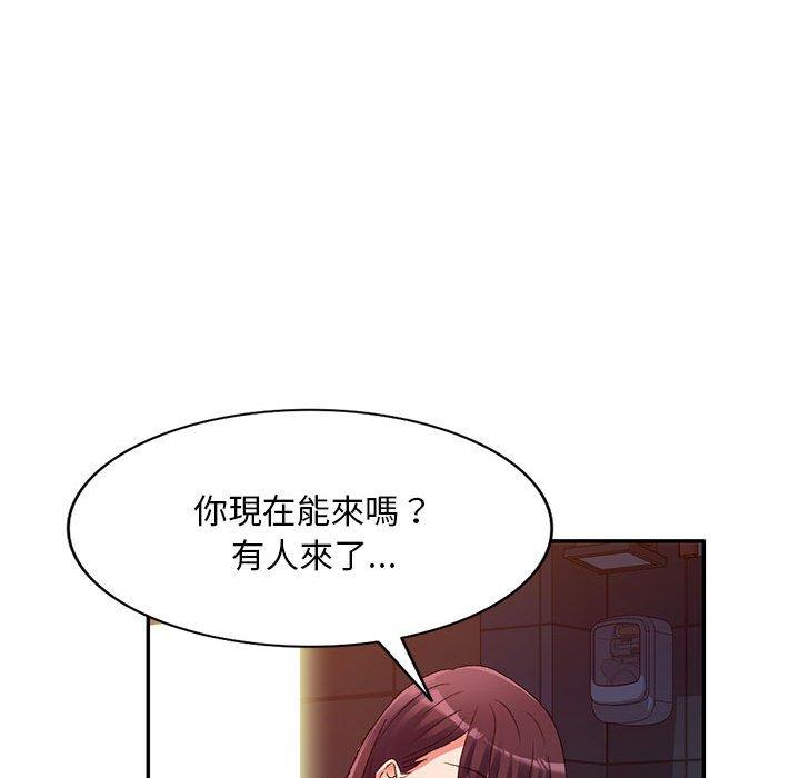 刺激的寄居生活 第 35 話 第124页