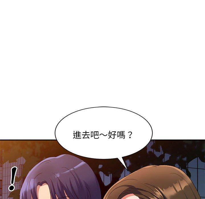 刺激的寄居生活 第 35 話 第128页