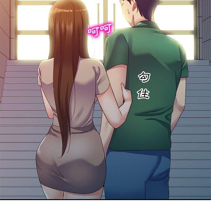 刺激的寄居生活 第 35 話 第133页