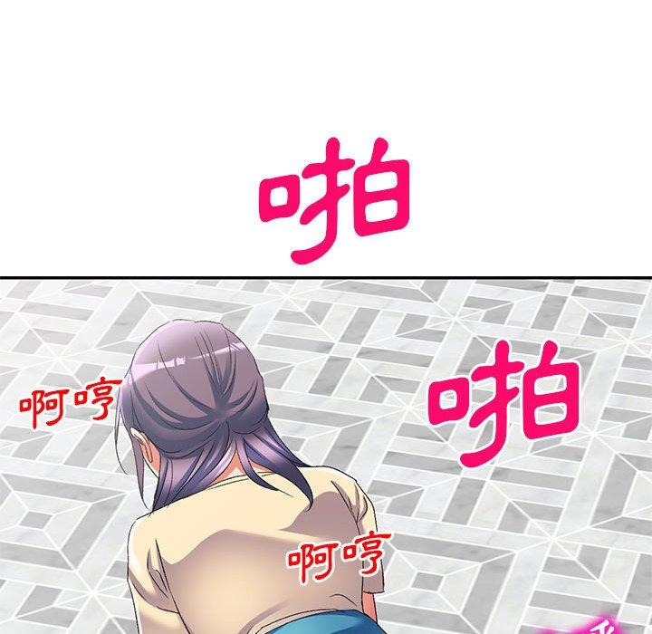 刺激的寄居生活 第 35 話 第78页