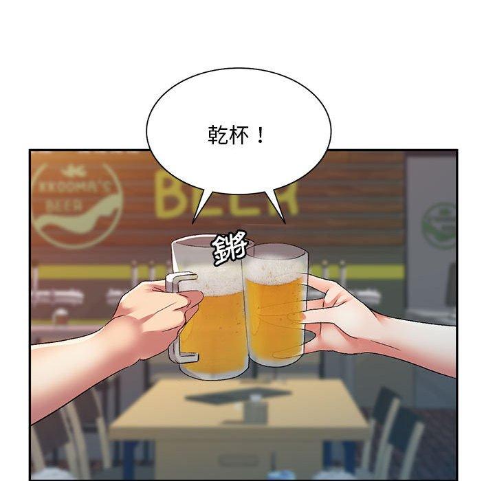 刺激的寄居生活 第 35 話 第90页