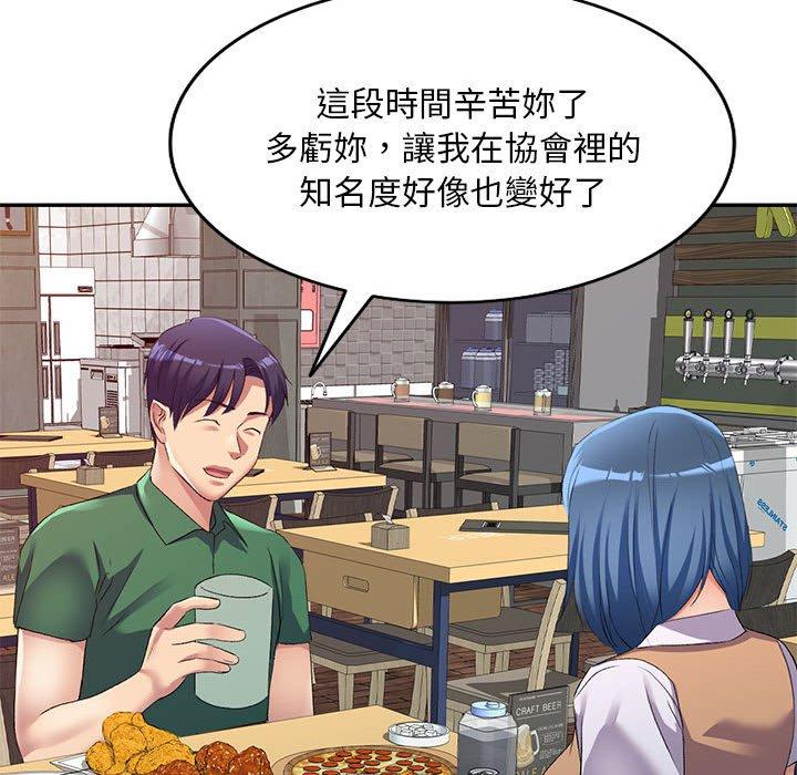 刺激的寄居生活 第 35 話 第92页