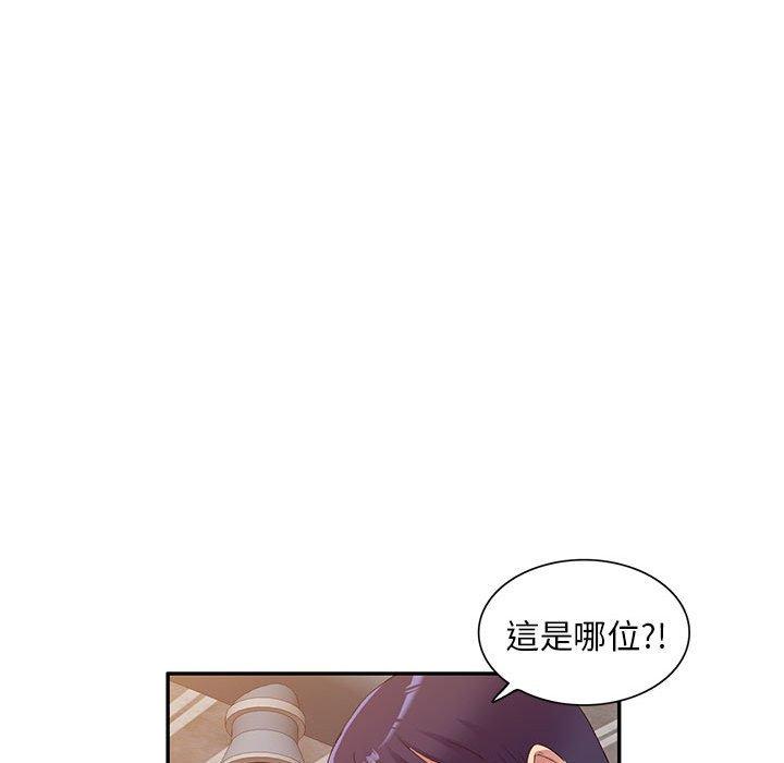 刺激的寄居生活 第 35 話 第96页