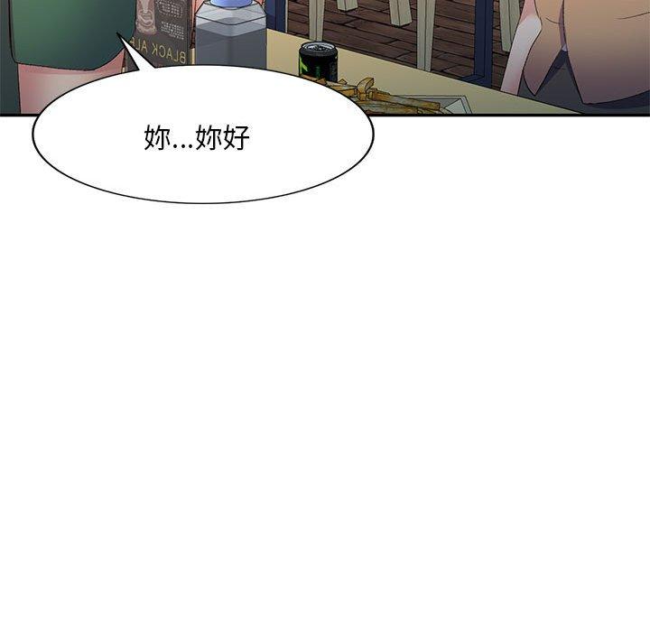 刺激的寄居生活 第 35 話 第100页