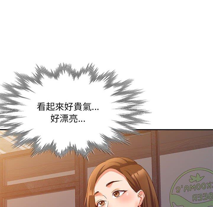 刺激的寄居生活 第 35 話 第101页
