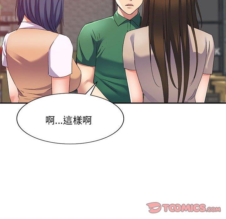 刺激的寄居生活 第 35 話 第105页