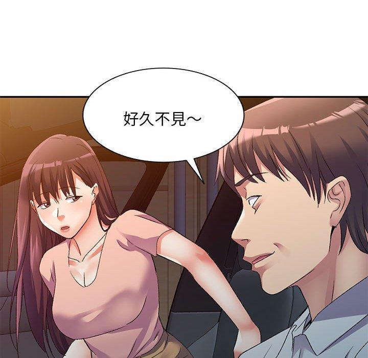 刺激的寄居生活 第 35 話 第142页
