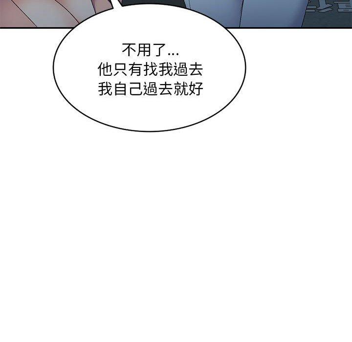刺激的寄居生活 第 35 話 第140页