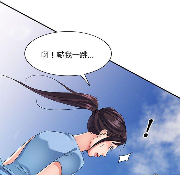 刺激的寄居生活 第 30 話 第6页
