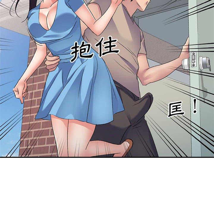 刺激的寄居生活 第 30 話 第10页