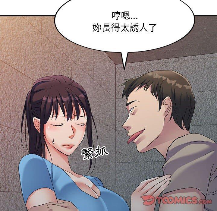 刺激的寄居生活 第 30 話 第12页