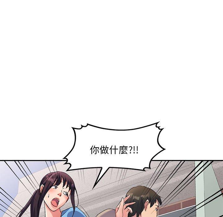 刺激的寄居生活 第 30 話 第9页