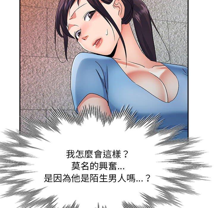 刺激的寄居生活 第 30 話 第20页